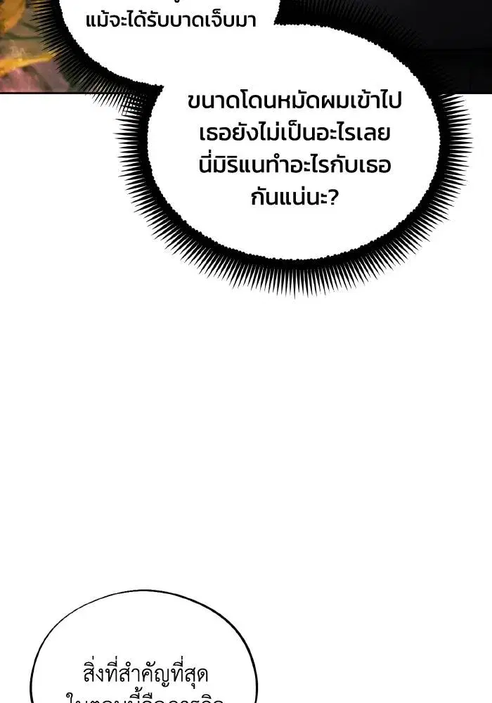 How to Live as a Villain ตอนที่ 99 หน้า 35