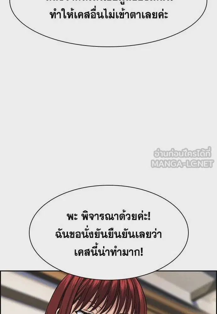 True Education ตอนที่ 177 หน้า 60