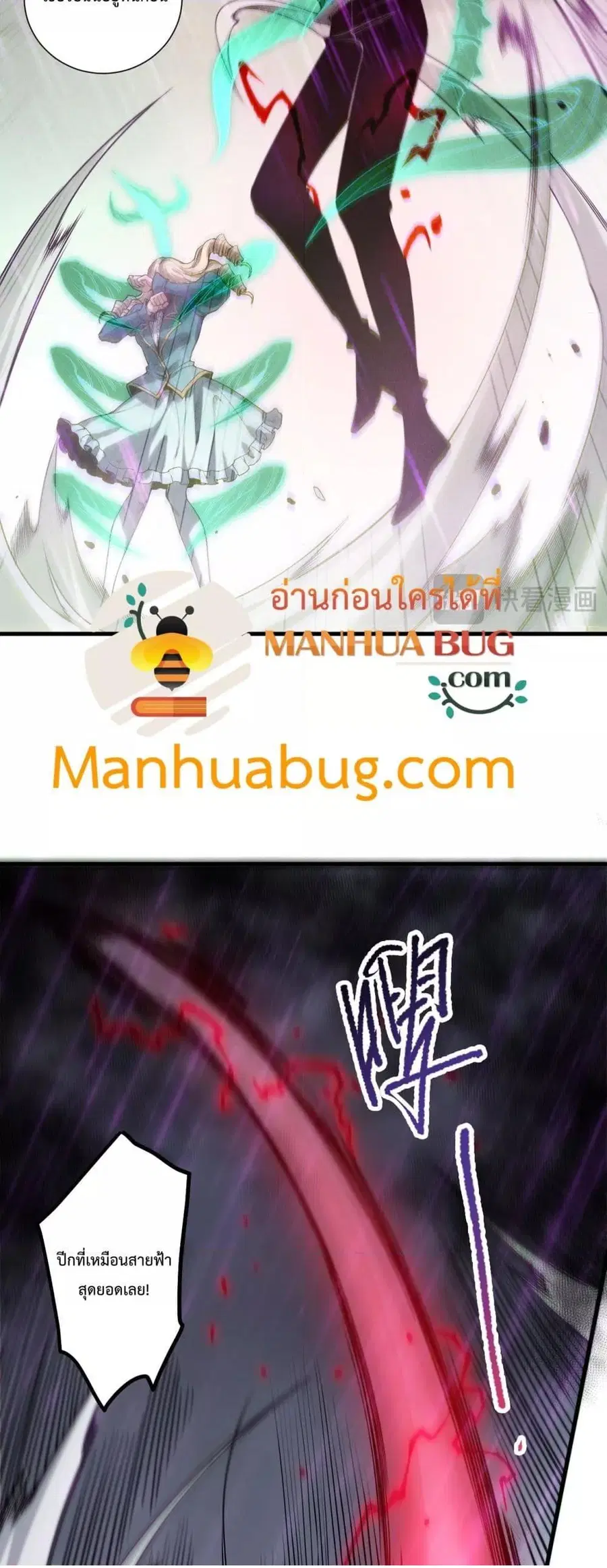 Necromancer King of The Scourge ตอนที่ 180 หน้า 21
