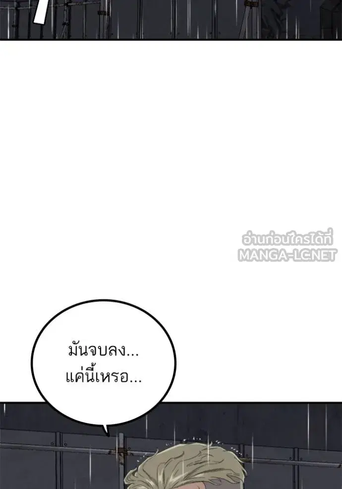 Bad Guy ตอนที่ 243 หน้า 13