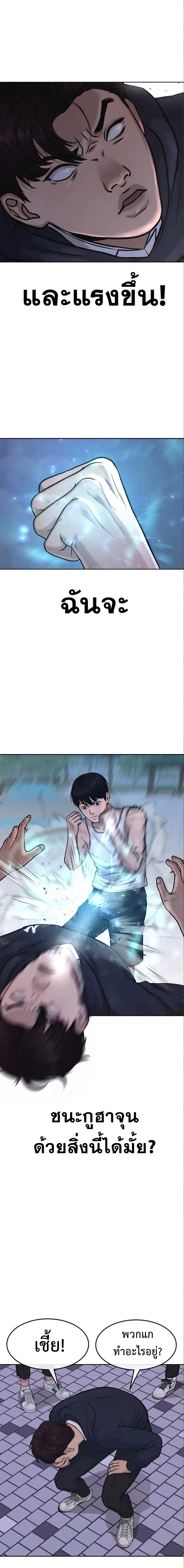 Quest Supremacy ตอนที่ 6 หน้า 23