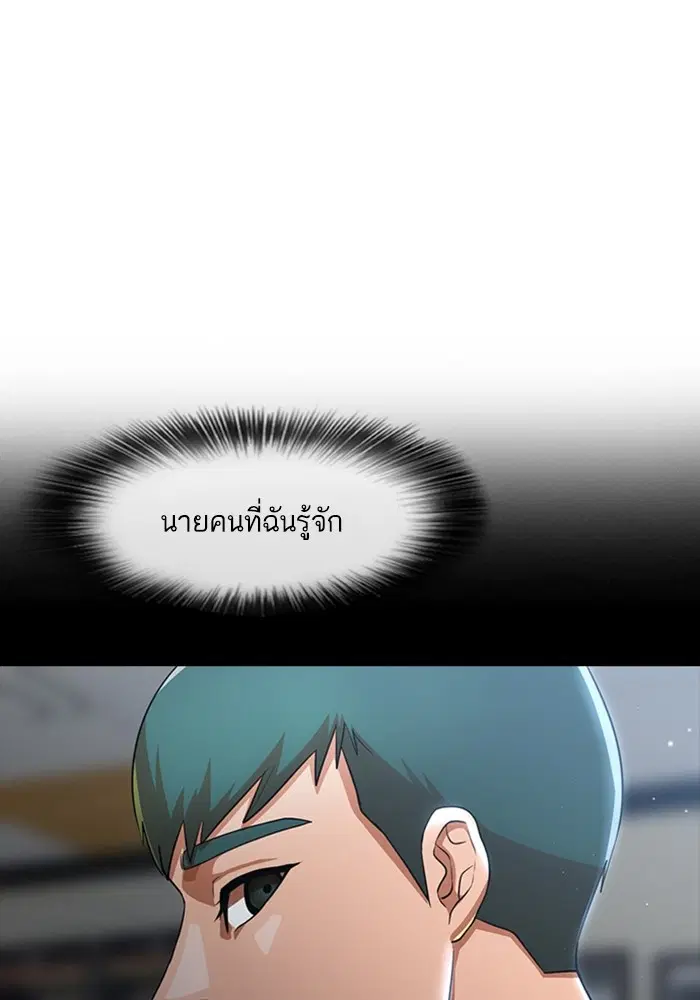 Random Chat ตอนที่ 269 หน้า 86