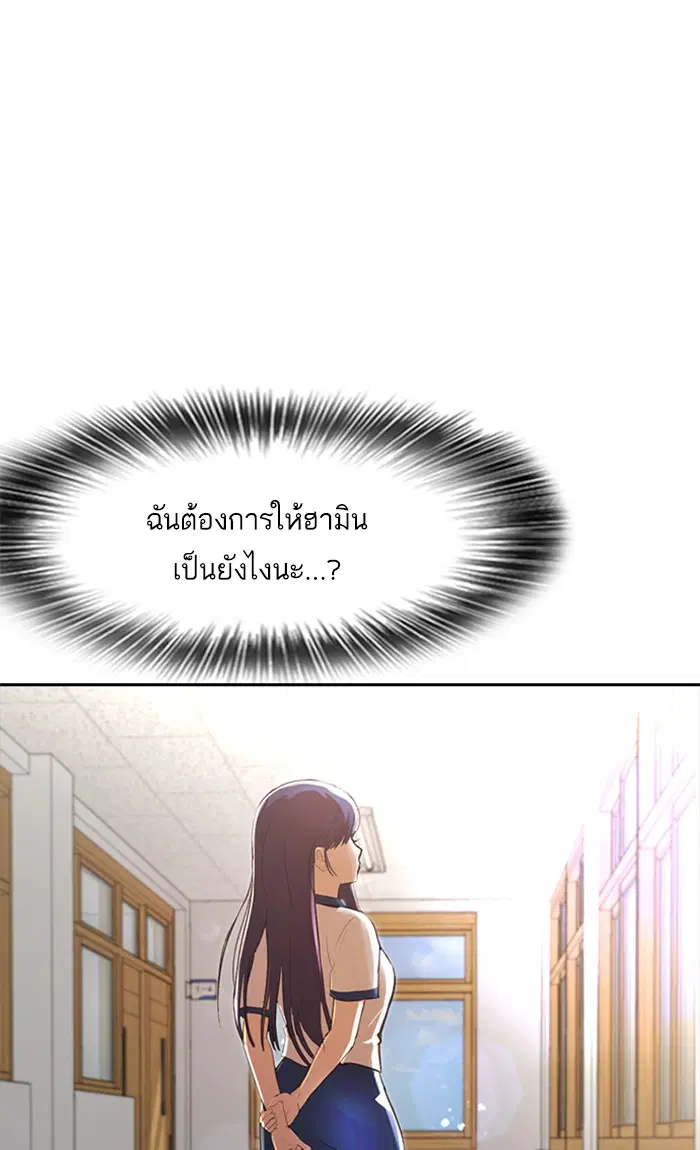 Random Chat ตอนที่ 222 หน้า 141