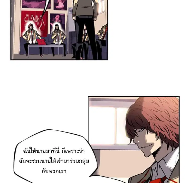 SuperNova ตอนที่ 14 หน้า 83