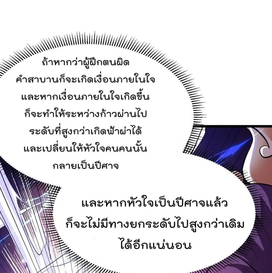 Immortal King of City ตอนที่ 181 หน้า 49
