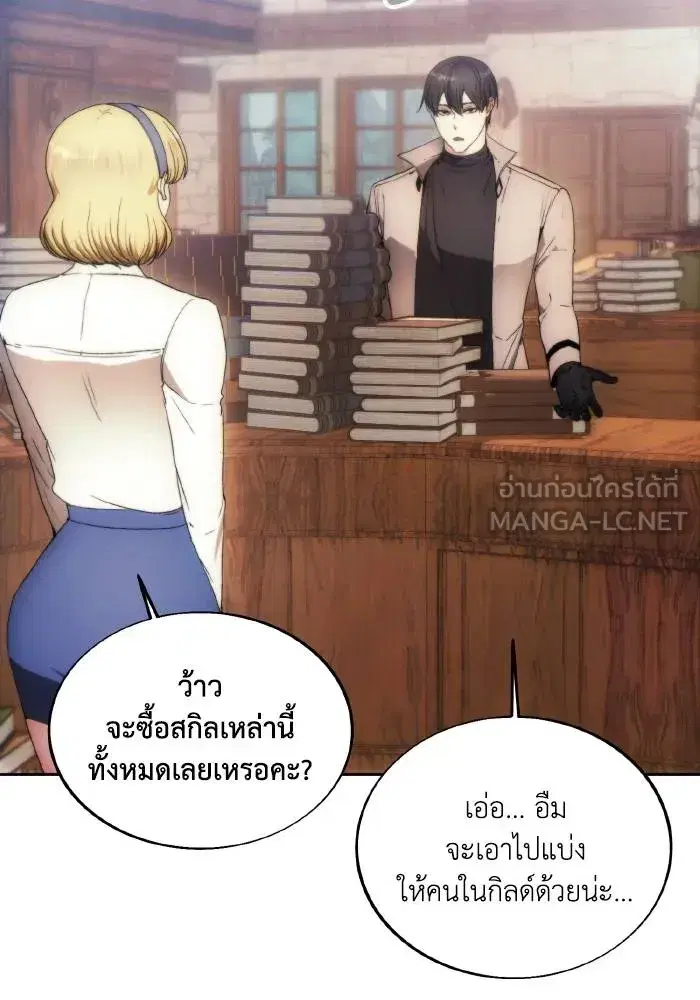 How to Live as a Villain ตอนที่ 85 หน้า 42