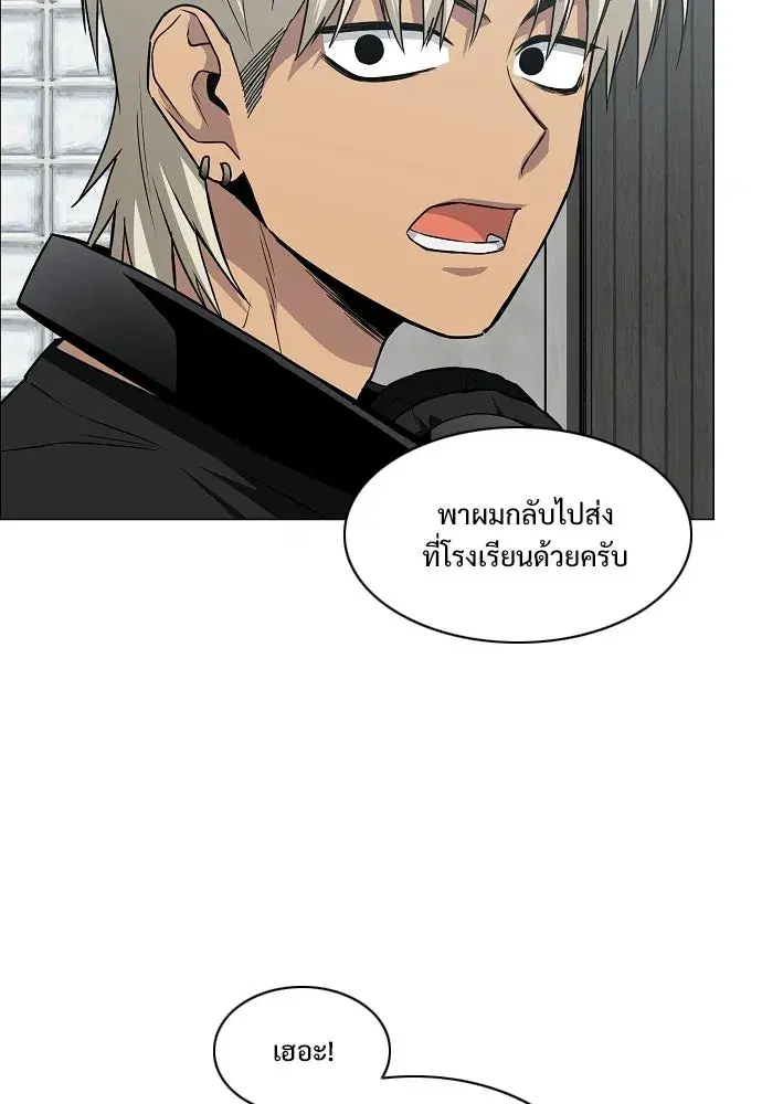 JAKDU ตอนที่ 93 หน้า 5