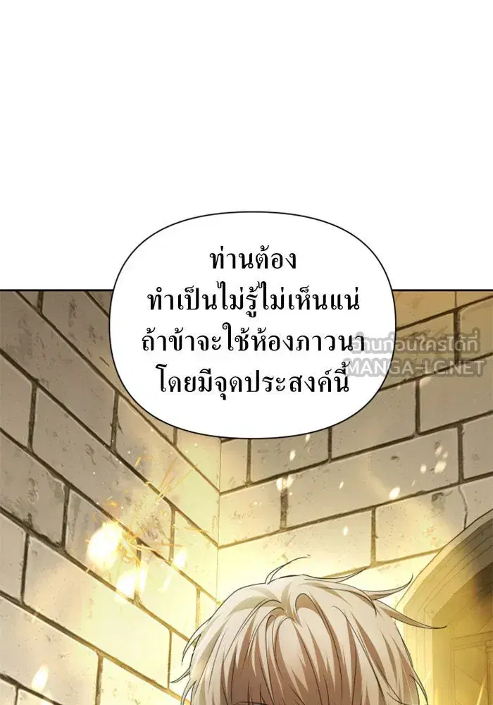 Your Throne ตอนที่ 110 หน้า 75
