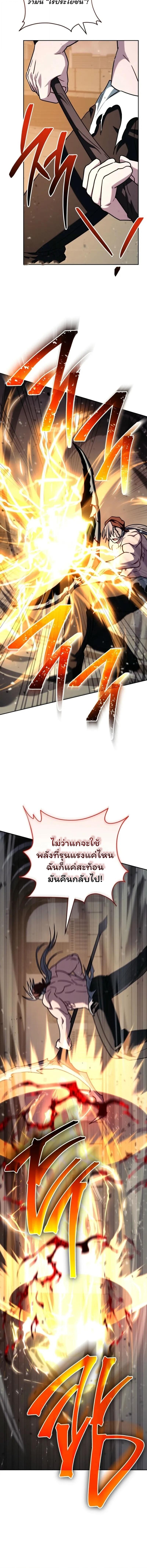 The Top Ranker’s Guide to an Aspiring Writer Life ตอนที่ 40 หน้า 5