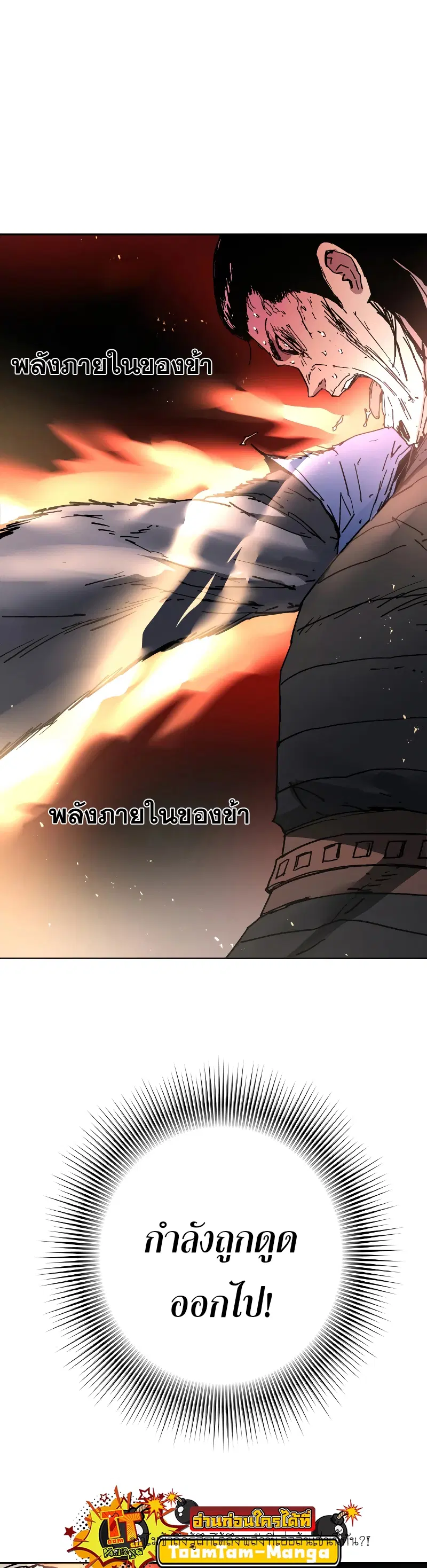 Peerless Dad ตอนที่ 240 หน้า 19