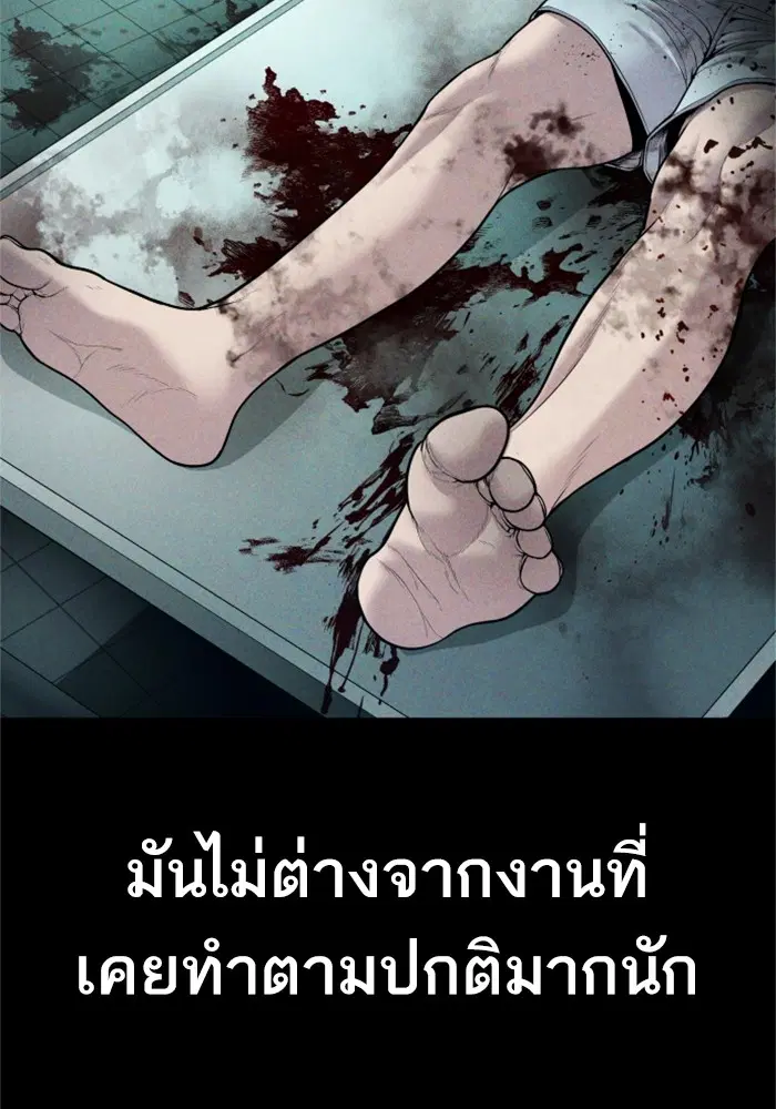 Manager Kim ตอนที่ 121 หน้า 19