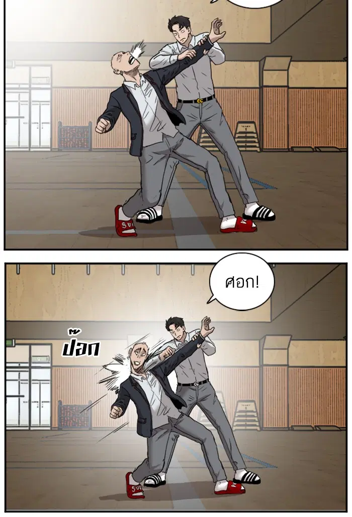 Bad Guy ตอนที่ 24 หน้า 122