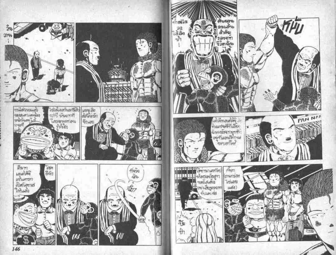 Shin Jungle no Ouja Tar-chan ตอนที่ 35 หน้า 3