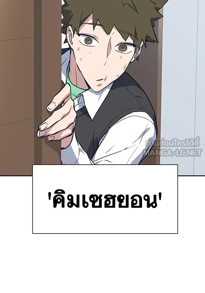 Study Group ตอนที่ 237 หน้า 27
