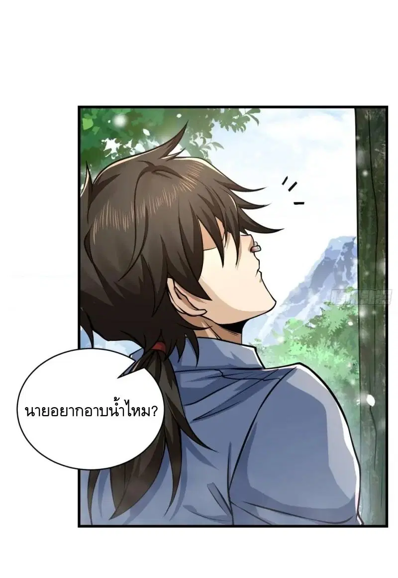 The First Order ตอนที่ 354 หน้า 53