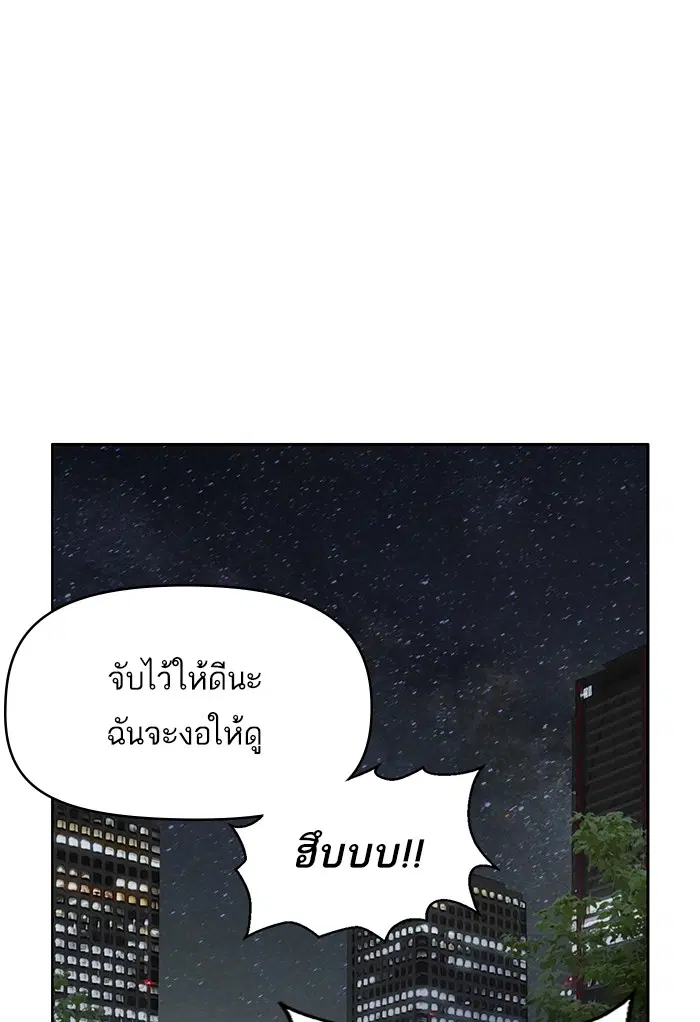 Weak Hero ตอนที่ 212 หน้า 30
