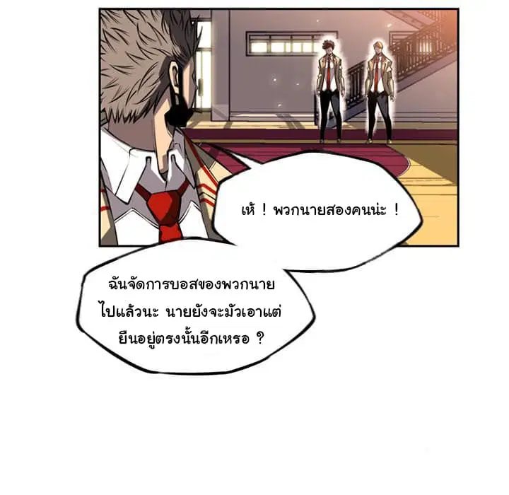 SuperNova ตอนที่ 26 หน้า 93
