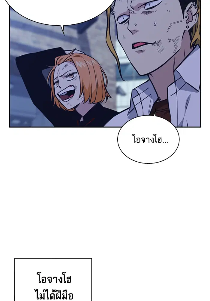 Study Group ตอนที่ 64 หน้า 12