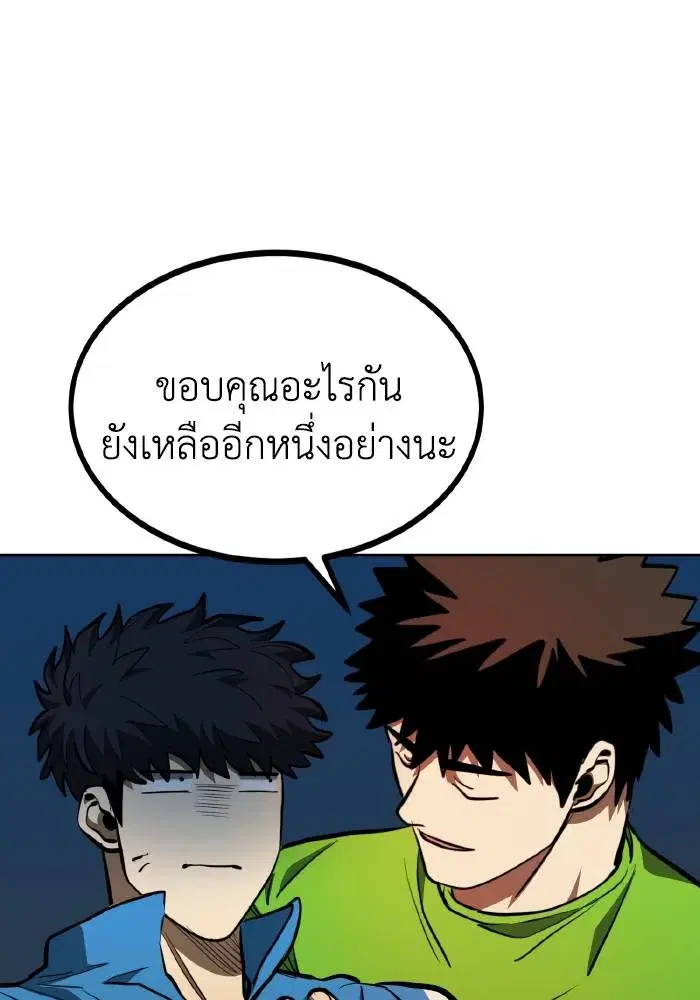 King of the Octagon ตอนที่ 69 หน้า 22