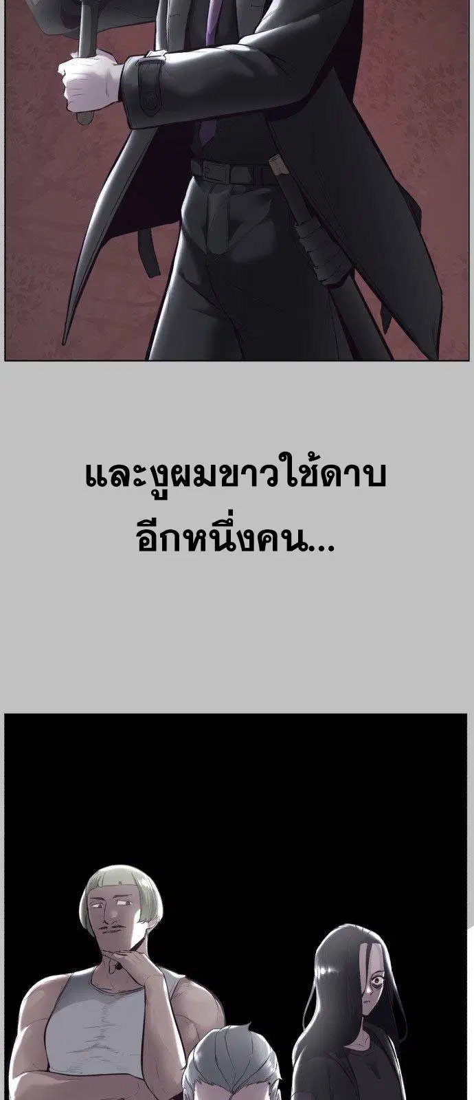The Boy of Death ตอนที่ 126 หน้า 37