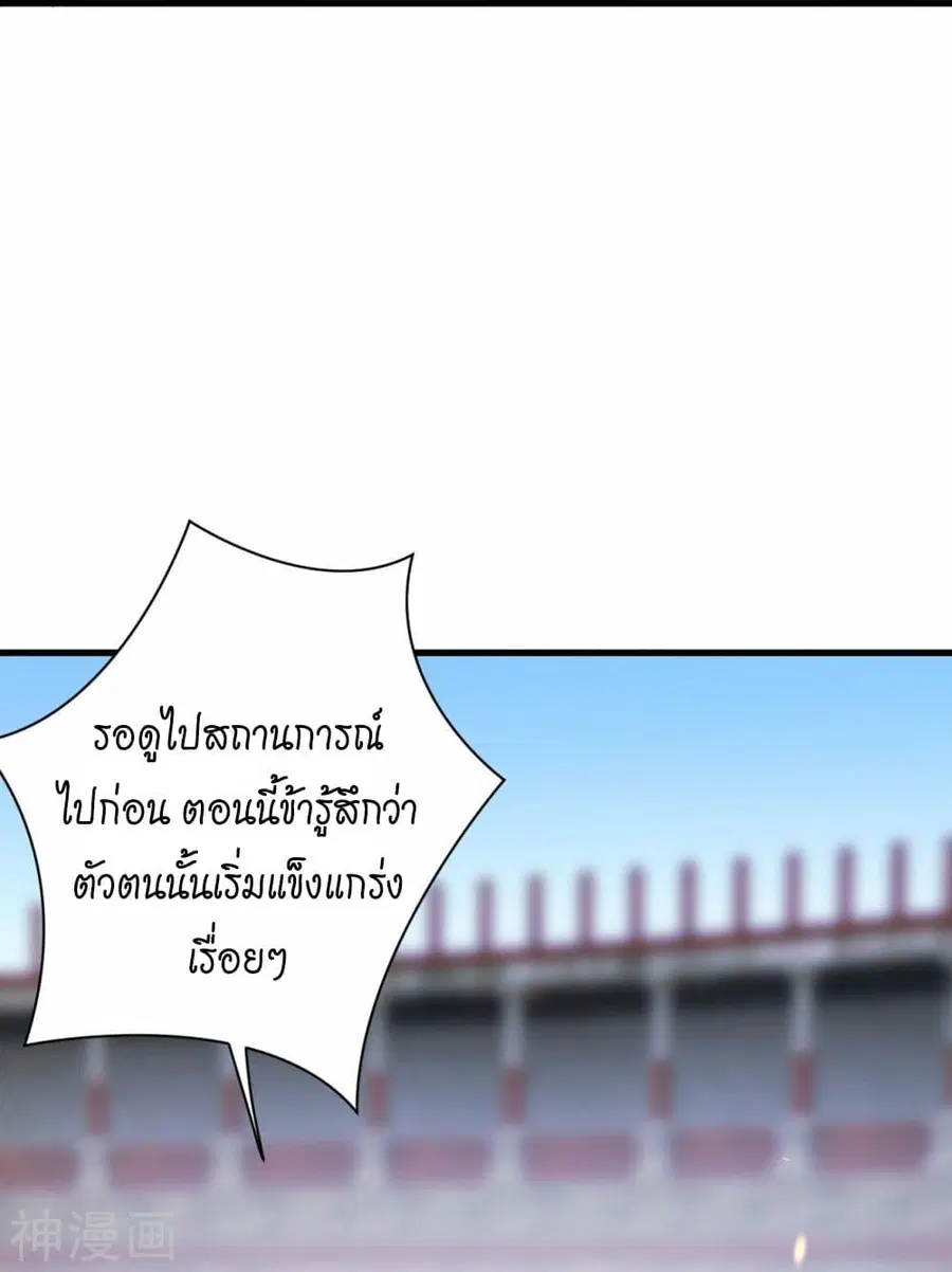 Against the Gods ตอนที่ 458 หน้า 38