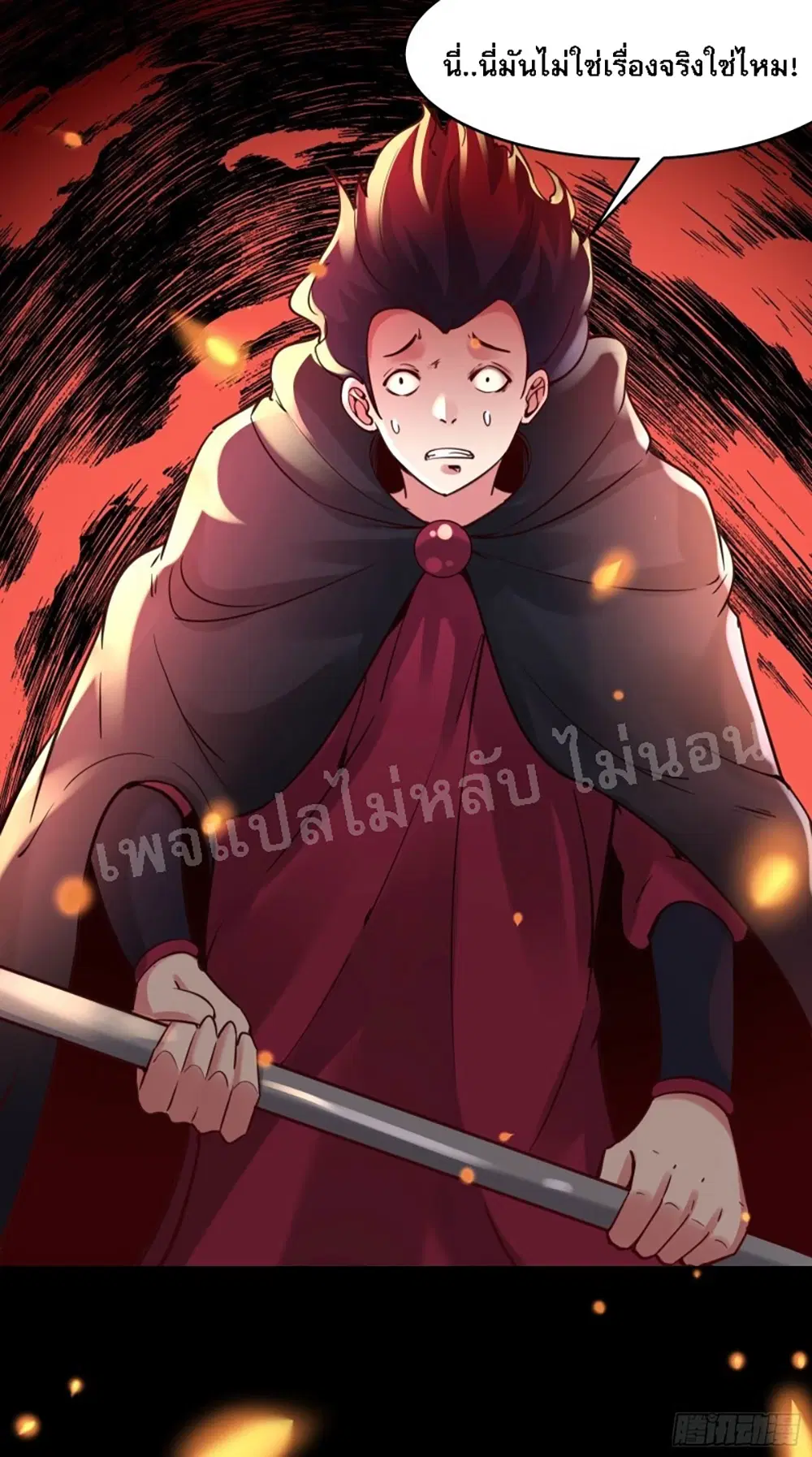 My Harem is All Female Students ตอนที่ 7 หน้า 14