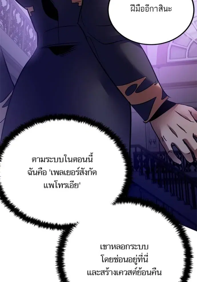 Return to Player ตอนที่ 169 หน้า 119