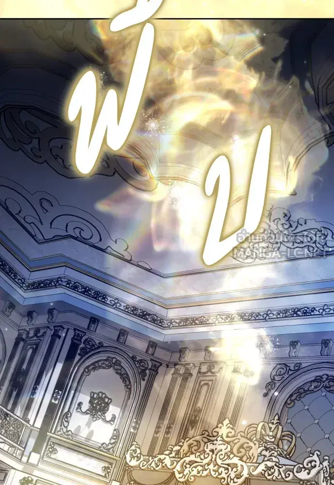 Your Throne ตอนที่ 209 หน้า 69