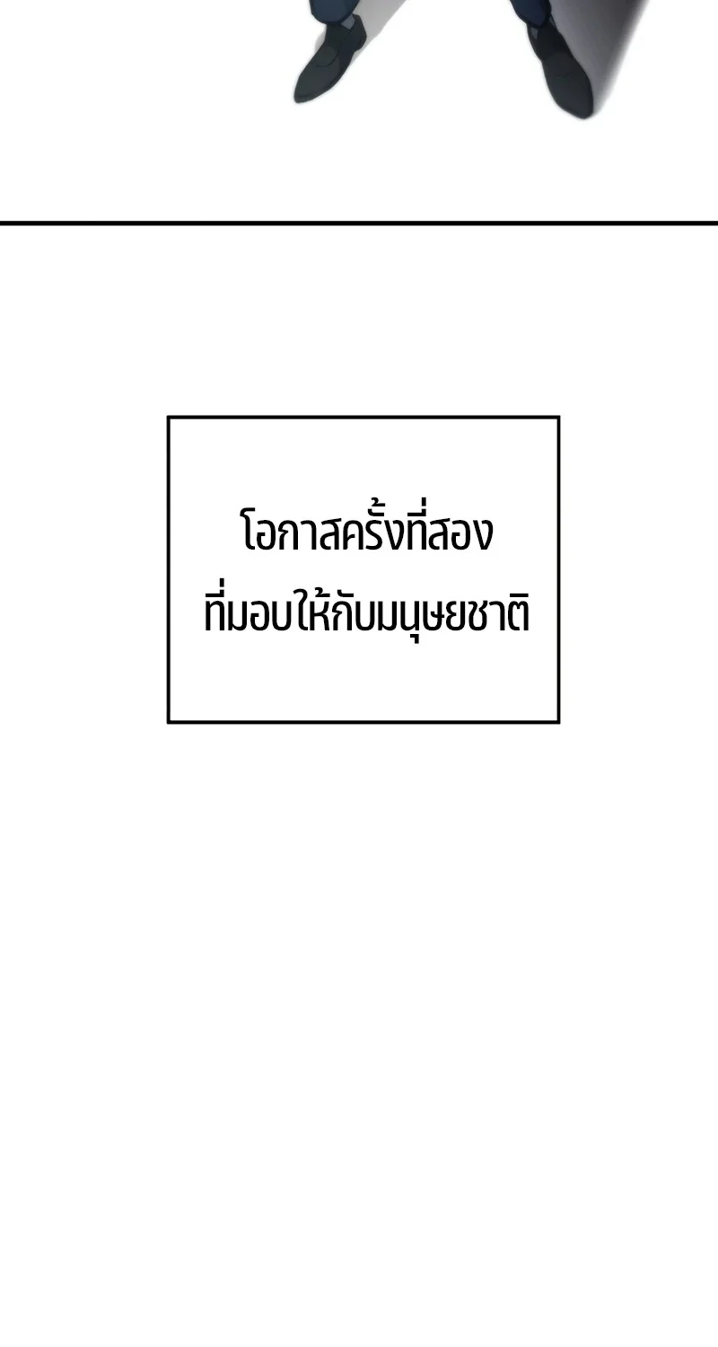 The Hero Returns ตอนที่ 131 หน้า 16