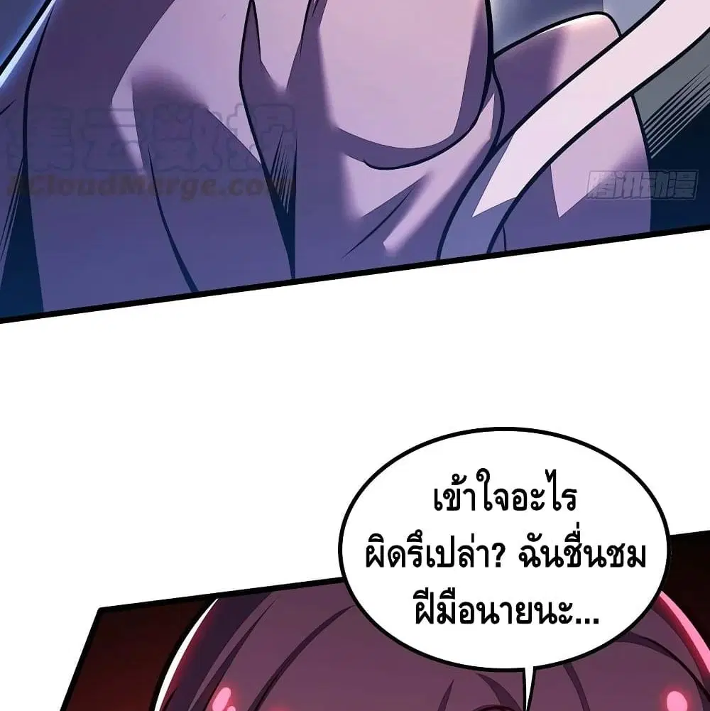 Undead King Beyond ตอนที่ 138 หน้า 53