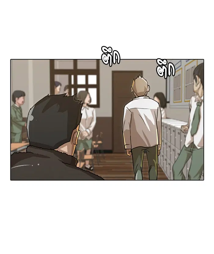 Random Chat ตอนที่ 23 หน้า 73