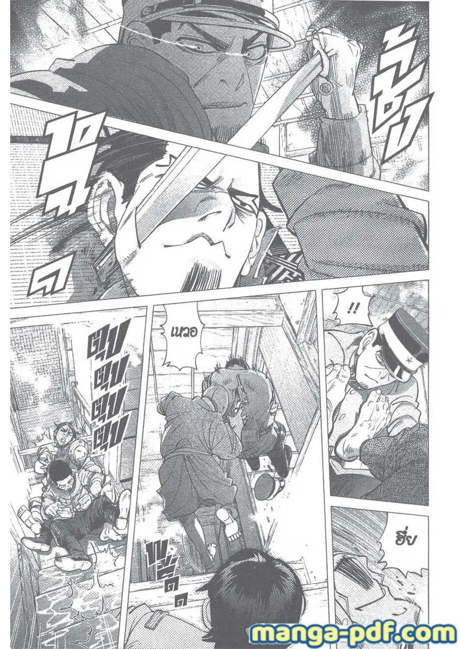 Golden Kamuy ตอนที่ 106 หน้า 11