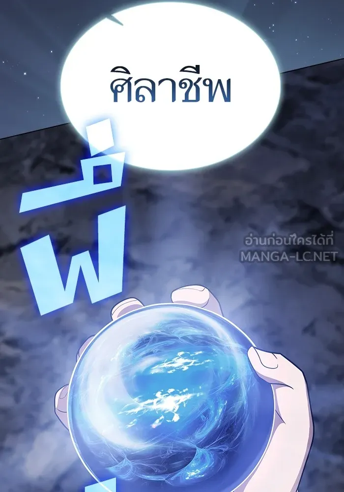 The Tutorial Tower of the Advanced Player ผู้เล่นขั้นเทพแห่งหอคอยฝึกสอน ตอนที่ 222 หน้า 60