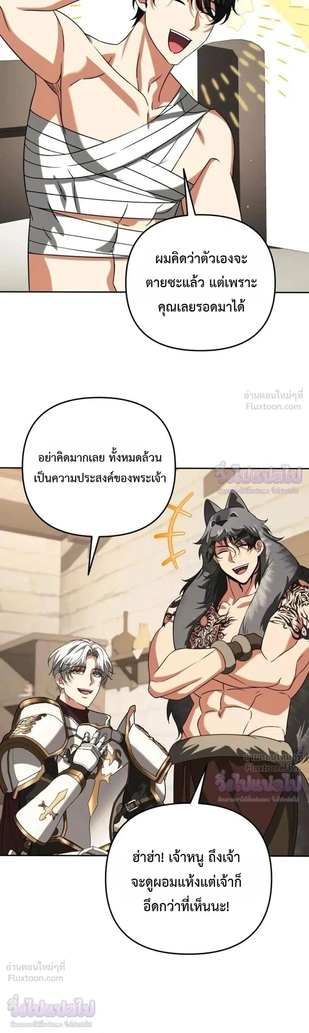 Sovereign of the Infinite Clones ร่างโคลนของฉันกำลังกลายเป็นตำนาน ตอนที่ 91 หน้า 14