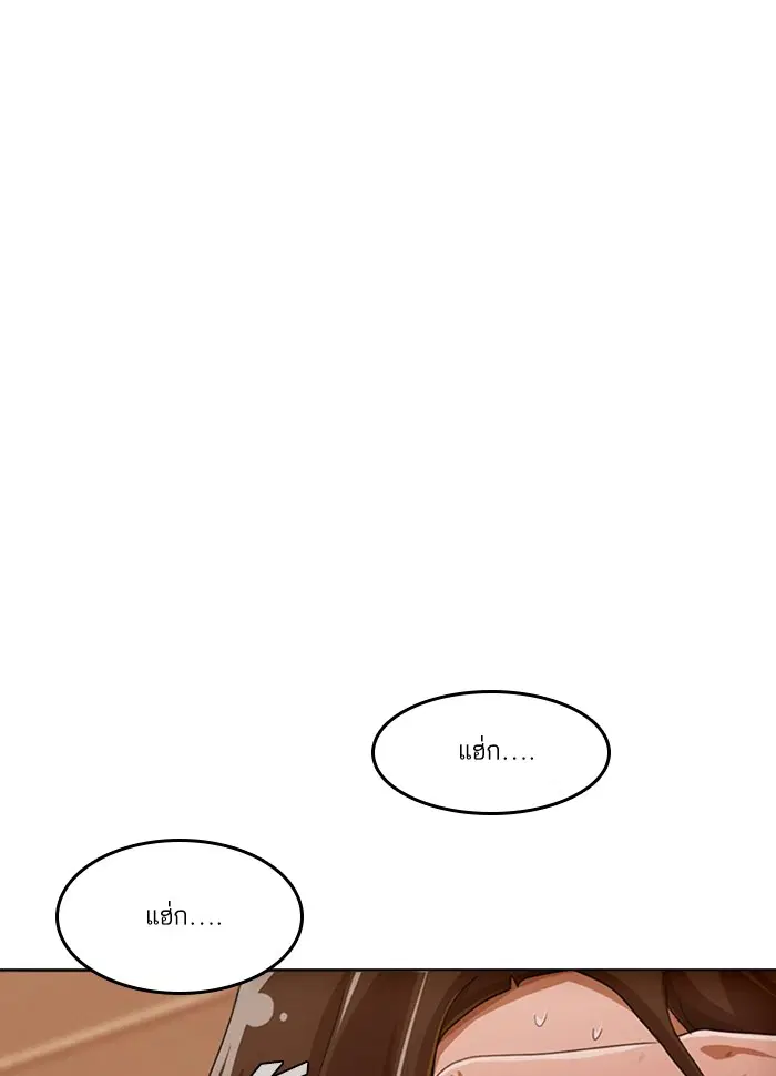 Random Chat ตอนที่ 70 หน้า 120