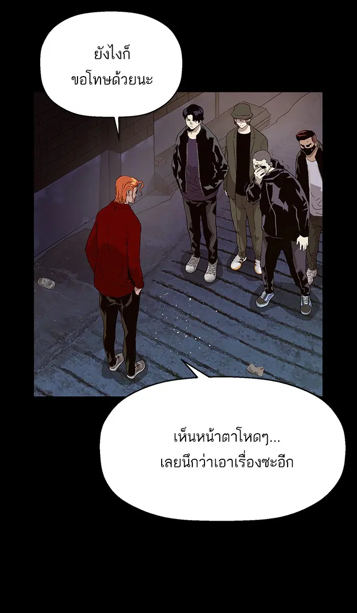 Weak Hero ตอนที่ 146 หน้า 26