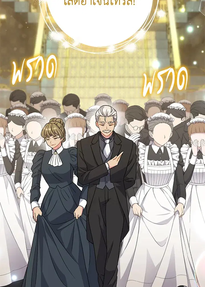 The Villain’s Match Is Too Perfect – คู่ดูตัวของนางร้ายเพอร์เฟกต์เกินไป ตอนที่ 27 หน้า 109