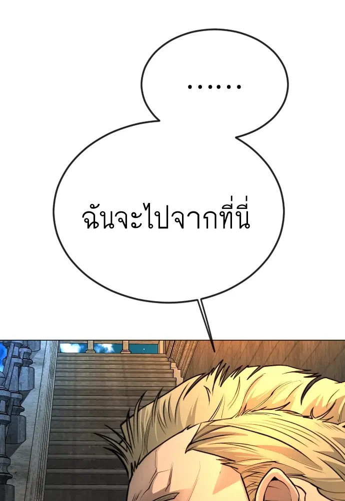Superhuman Era ตอนที่ 171 หน้า 142