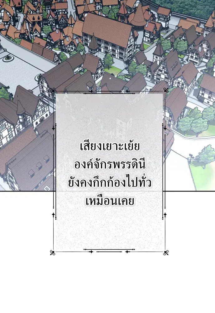 Your Throne ตอนที่ 190 หน้า 128