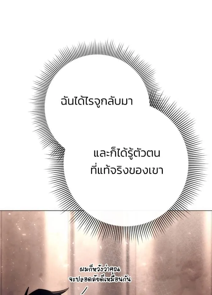 Night of the Ogre ตอนที่ 53 หน้า 41