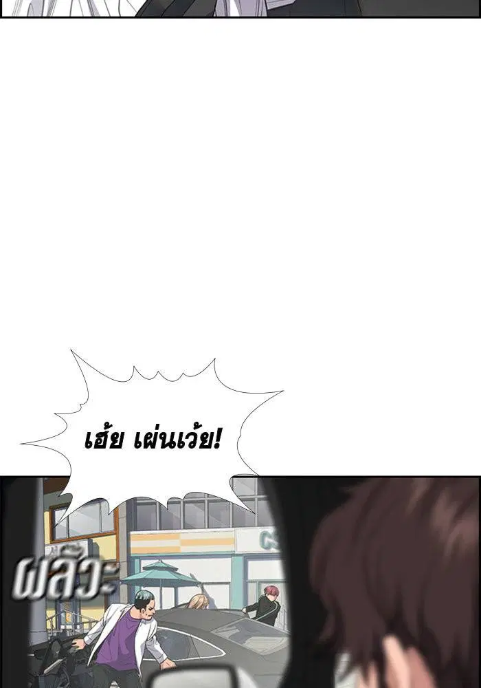 True Education ตอนที่ 29 หน้า 36