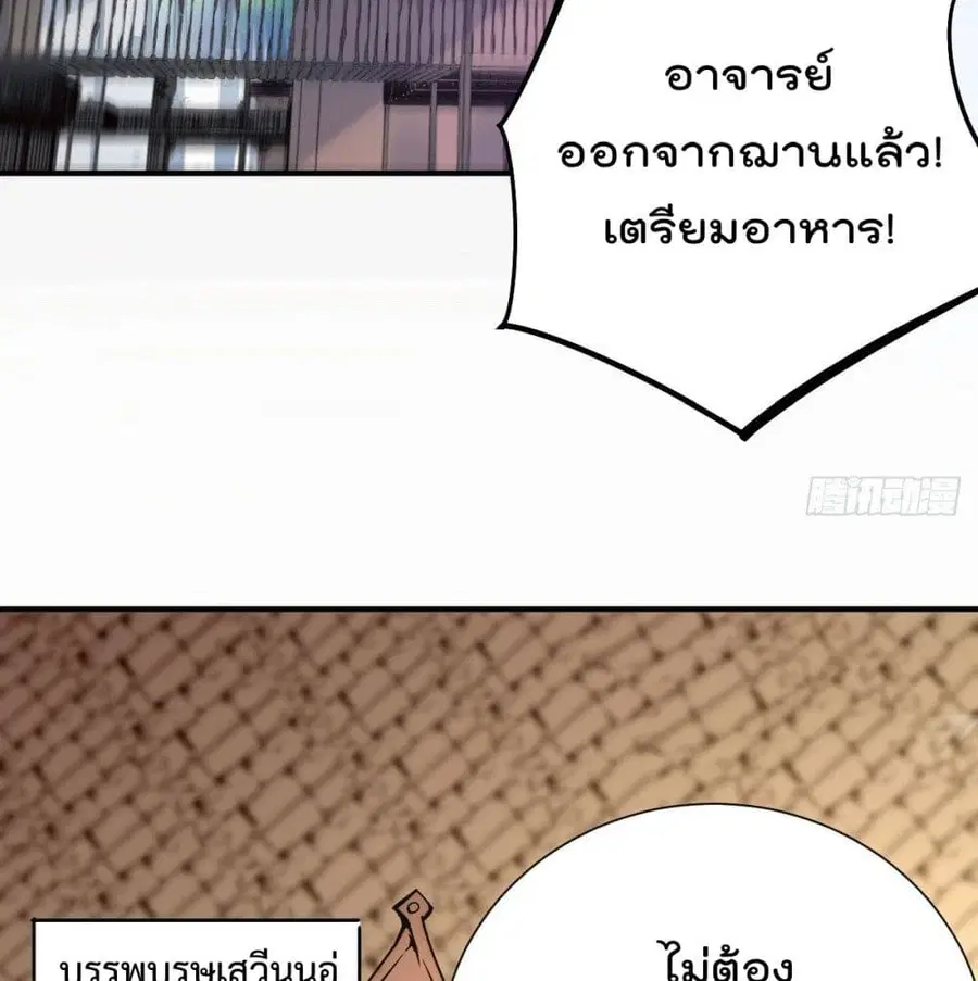 Who is your Daddy ตอนที่ 3 หน้า 91