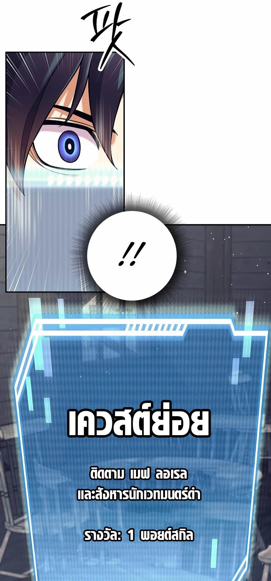 Trash of A Dark Fantasy ผมกลายเป็นตัวละครในเกมแนวดาร์กแฟนตาซี ตอนที่ 3 หน้า 49