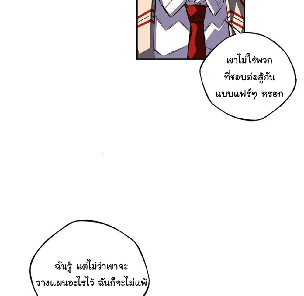 SuperNova ตอนที่ 124 หน้า 28