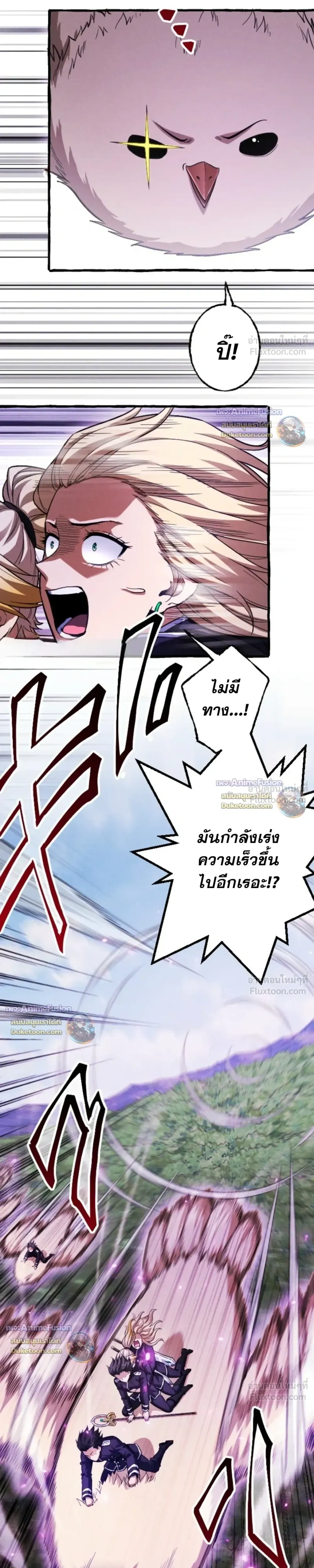 Return of the First Patriarch: The Strongest Reincarnates into His Descendant 1000 Years Later การกลับมาของบรรพชนรุ่นแรก: จอมยุทธ์ผู้แข็งแกร่งที่สุดกลับชาติมาเกิดเป็นทายาทในอีกพันปีต่อมา ตอนที่ 47 หน้า 14