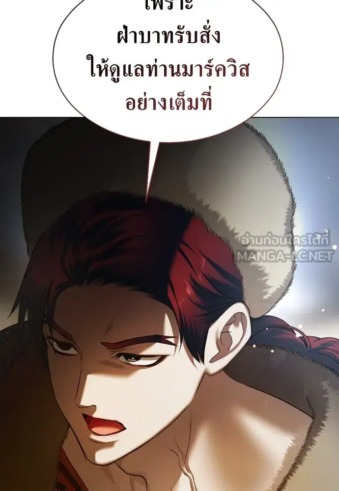 Your Throne ตอนที่ 248 หน้า 120