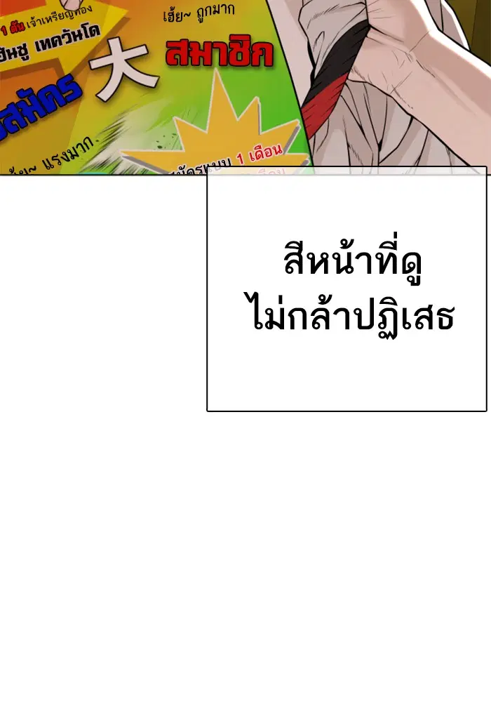 How to Fight ตอนที่ 56 หน้า 66