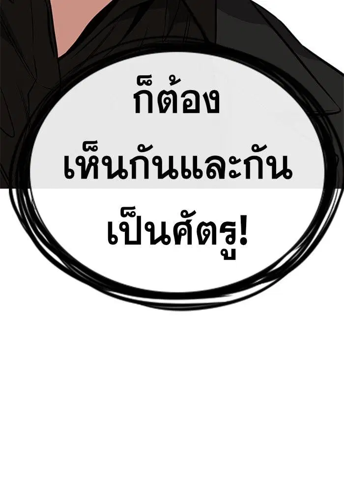 True Education ตอนที่ 44 หน้า 118