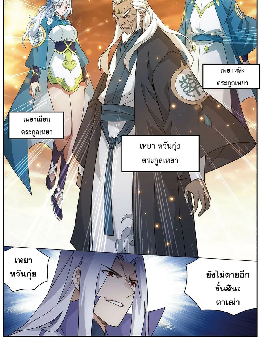 Doupo Cangqiong ตอนที่ 415 หน้า 18