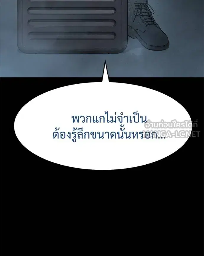 Baek XX ตอนที่ 108 หน้า 10